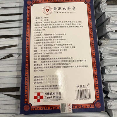 136-Boxes, 5-per-Box Big Belly Patch, Herbal Extracts Belly Sticker, Slimming