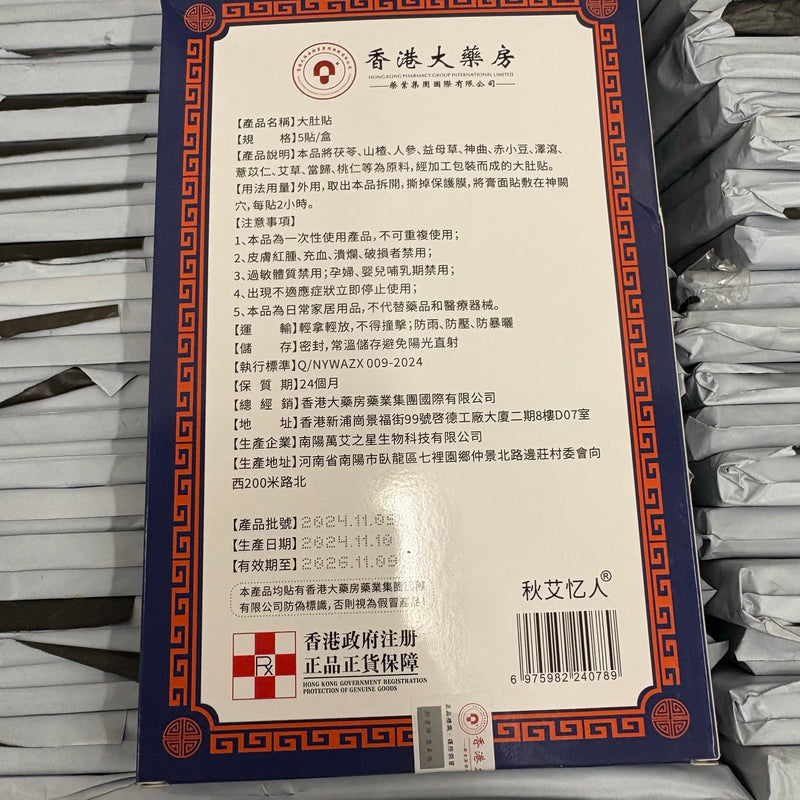 136-Boxes, 5-per-Box Big Belly Patch, Herbal Extracts Belly Sticker, Slimming