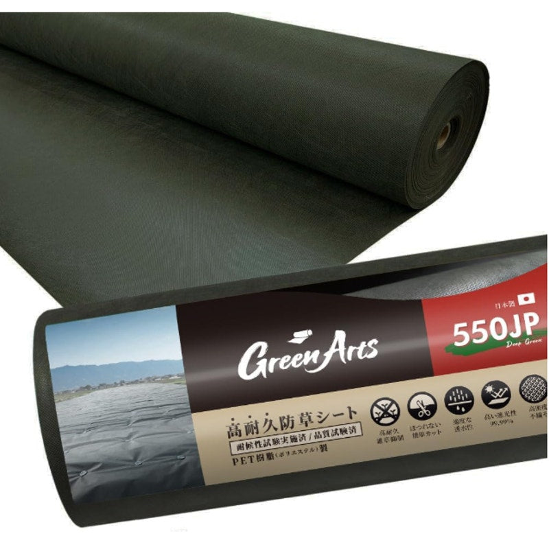 Nitto Sekko Weed Control Sheet, 550JP, 3.3 x 166.4 ft Durability 19 - 23 Years